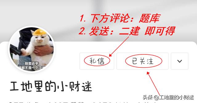 二建考生刷题题库！历年真题+各科模拟卷，复习刷题有这个真不错