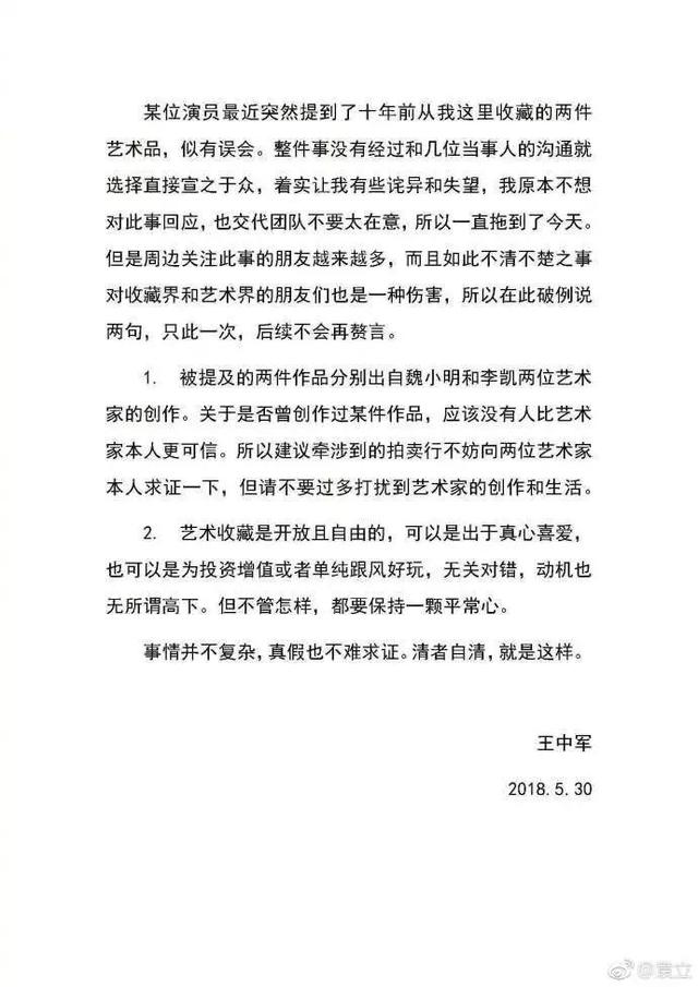 爆料斯琴高娃打羊胎素，上节目被骂疯子，袁立到底经历了什么