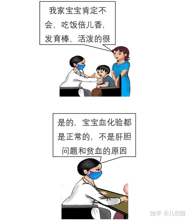 秋天来了，树叶黄了，宝宝为啥也黄了？