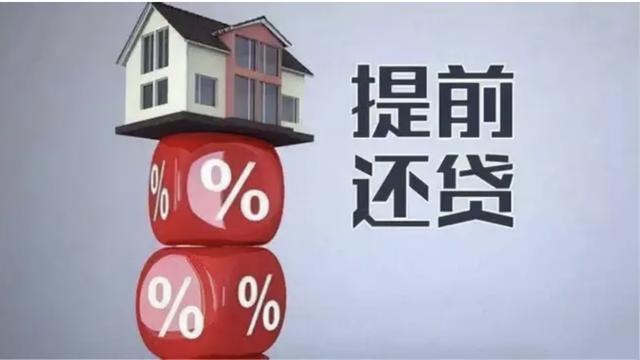 杭州房企裁员「怎么每个月还房贷越来越多」