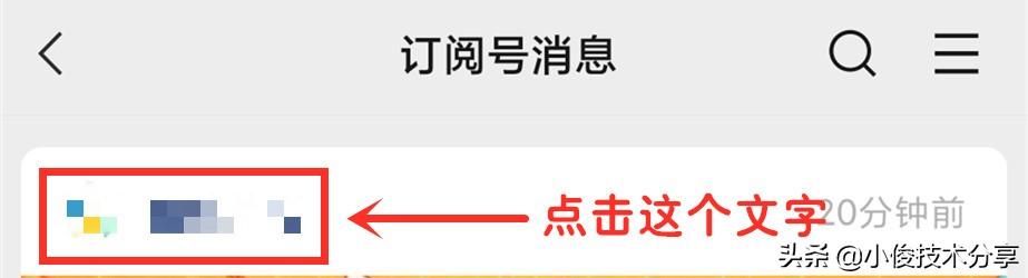 [小白泽分身]，微信如何不接收好友消息