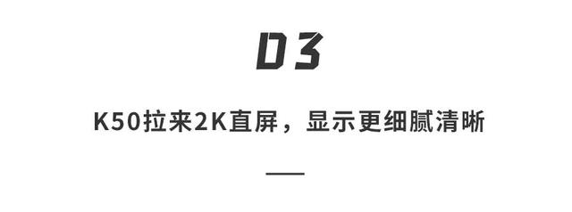 都是天玑8100处理器，Redmi K50和realme真我GT Neo3怎么选？-第28张图片-9158手机教程网