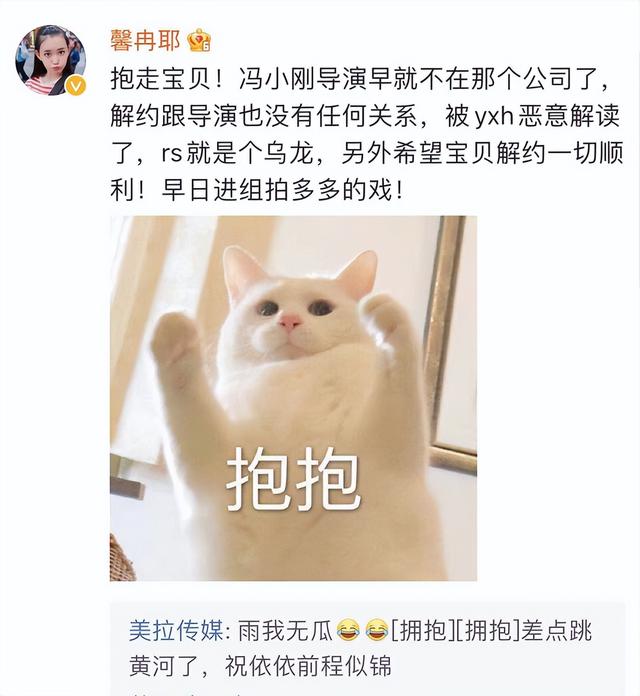 蒋依依起诉冯小刚经纪公司，工作室发声回应：不喝乌龙茶