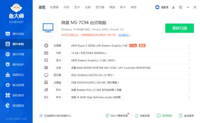 显卡价格高居不下的今天，Ryzen 5 5600G核显能玩什么游戏？