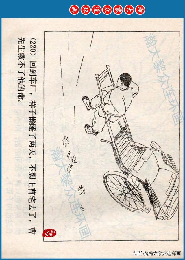 骆驼祥子插图简笔画 骆驼祥子插图简笔画