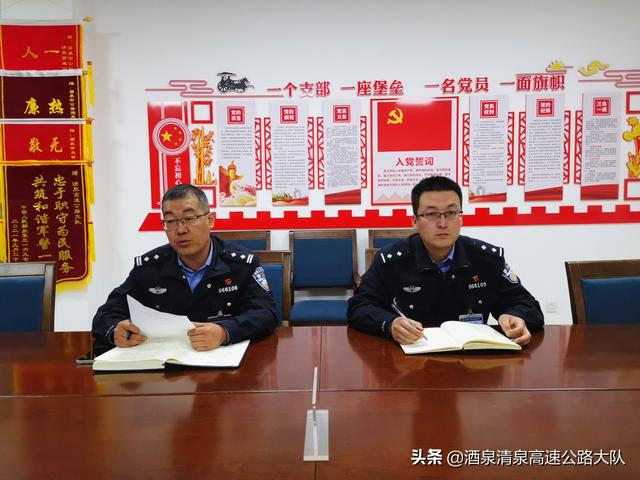 清泉高速公路大队召开“五一”假期交通安保工作部署会