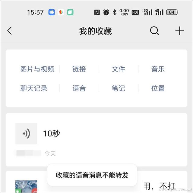 突破限制！如何才能转发微信里的语音消息(怎么能一件转发微信语音)