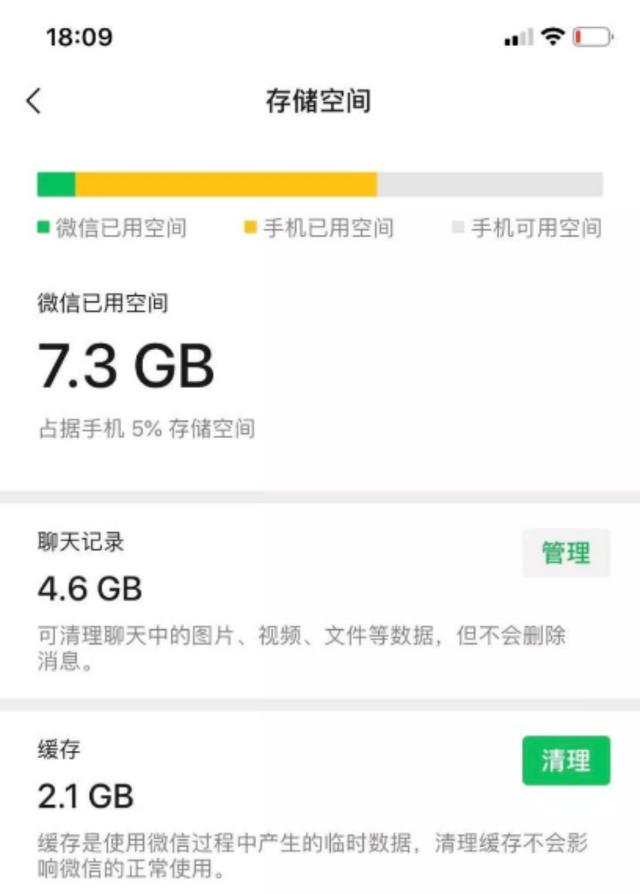 手机存储空间老是不足？十个技巧！让你手机储存空间立涨10个G-第8张图片-9158手机教程网