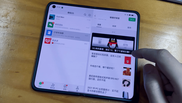 微信终于更新:我已经等了五年的新功能