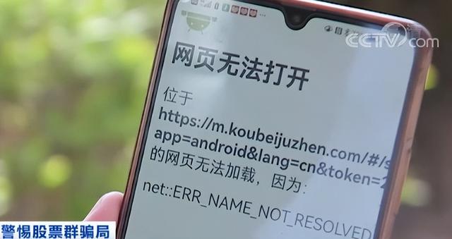 【网警提醒】交易平台一夜关闭，有人被骗上百万元！