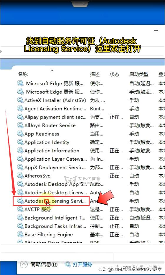win7打开3dmax就闪退怎么办（win7的3d设置在哪里）