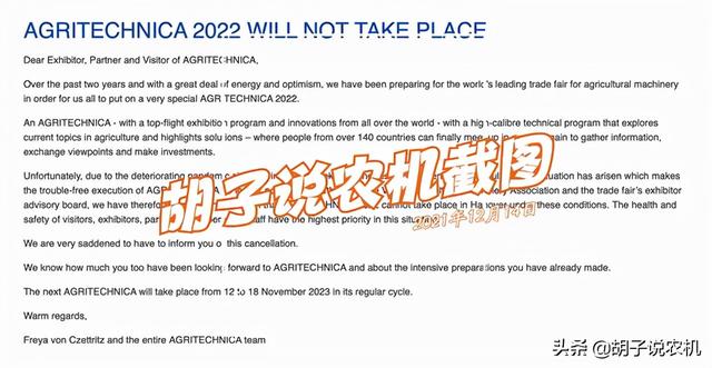 2018年日本国际农业机械展