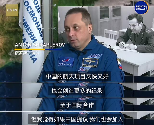 神舟十三号飞船准备返回，俄罗斯宇航员：愿意加入中国空间站
