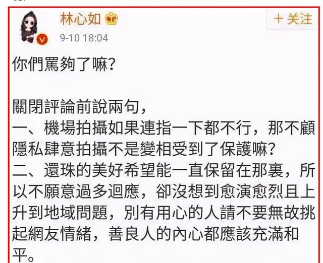 17年后，看看林心如和周杰之间恩怨，有人会相信他们曾经说过的话吗？
(图54)