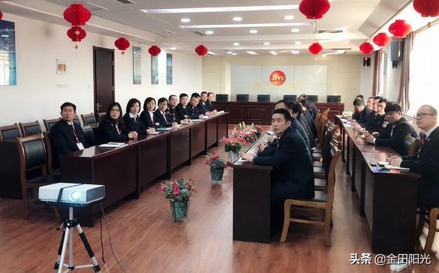 辉煌历程 艰辛探索 历史启迪丨金田阳光投资集团党委召开党史学习会