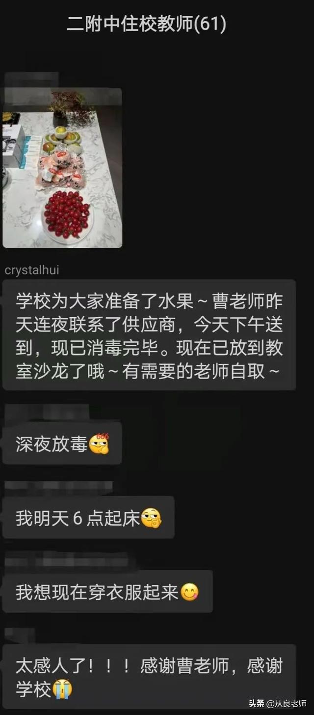 同济副校长巡视网课被问有没有听懂