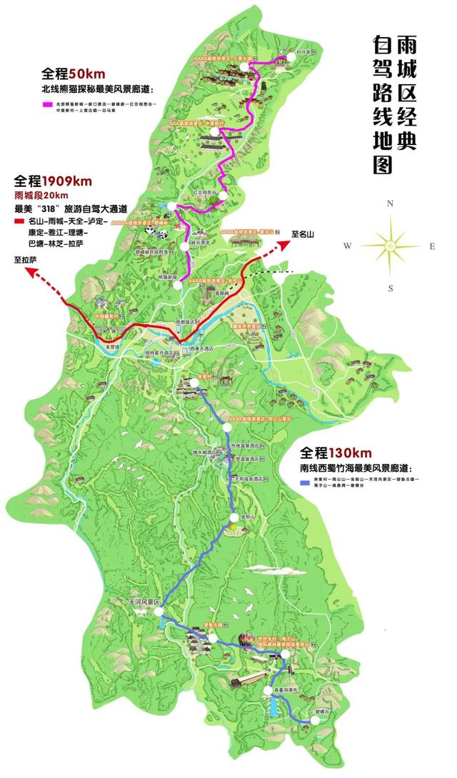 雅安国庆旅游推荐2-3天游（打卡雅安①8条精品旅游路线）(1)