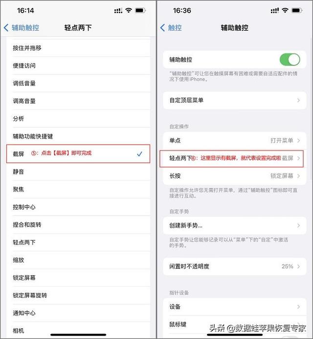 iphone怎么截图（教你三个方法）(7)