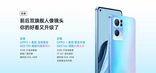 OPPO Reno 7 系列正式发布，三款型号分别售价 2199、2699、3699 起