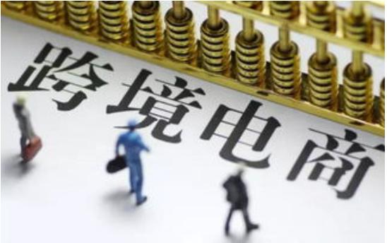 什么叫跨境电商运营（什么是跨境电商你懂了吗）(4)