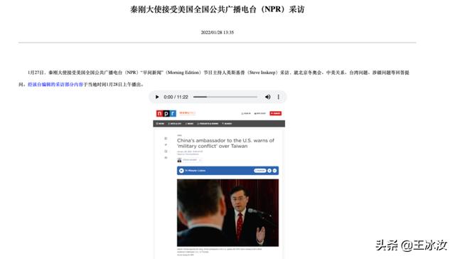 秦刚被美国主播“拷问”后，白宫和国务院回应！美国听进去了吗？