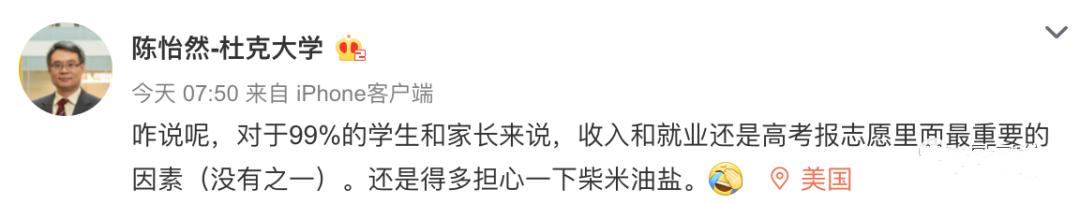 西湖大学开始招生，施一公招生宣讲直播，弟子颜宁表达不同意见