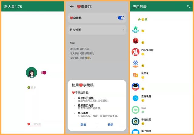 精品推荐：7个你没理由拒绝的黑科技APP，让你的手机更全能