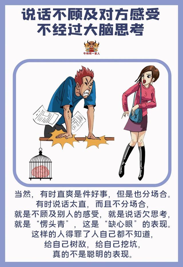 一个人缺心眼的十大表现