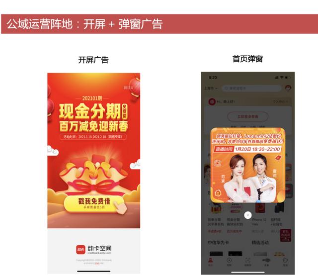 银行App如何搭建数字化运营体系