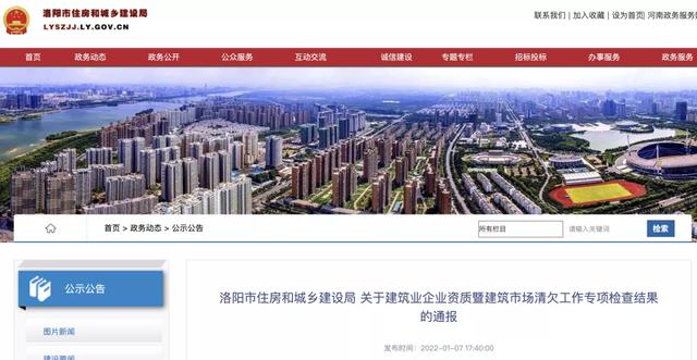 洛阳弘展市政检测工程公司
