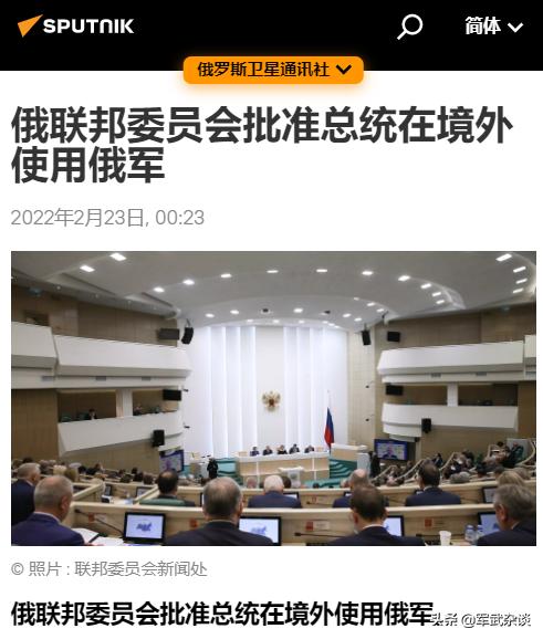 普京有权打乌克兰了，普京：明斯克协议已不存在！东乌战争总动员