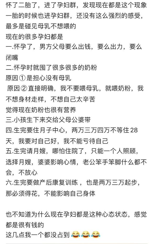 二胎妈妈晒产后标准：住月子中心，公婆带娃，网友：自己出钱就行