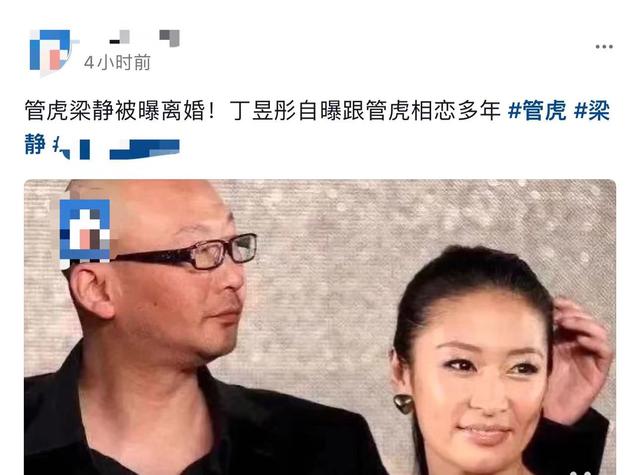 曝管虎梁静离婚！90后演员发文逼宫信息量大，自曝曾被关精神病院