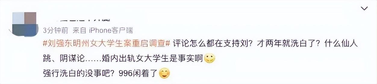 刘强东案重启，涉案女孩是北京富商独女？149页警方档案引争议