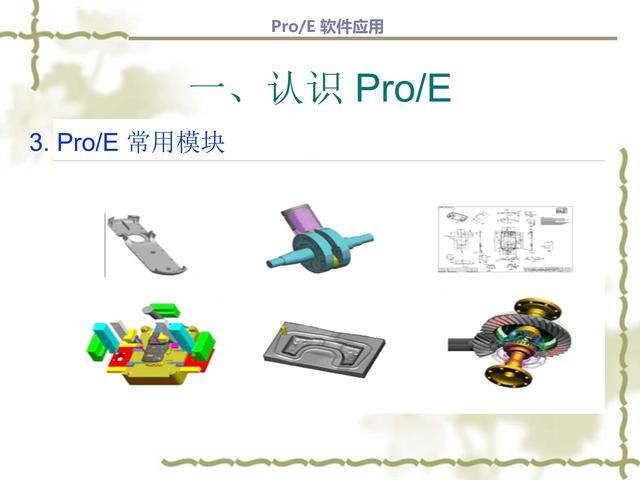 creo实体工程图中如何展平