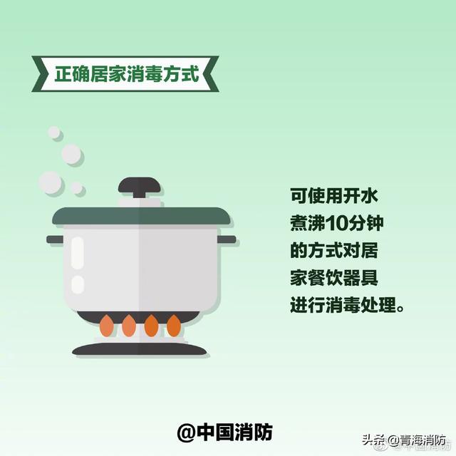 疫情期间如何做好居家消毒
