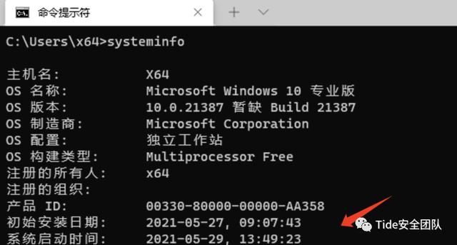 内网信息收集清单