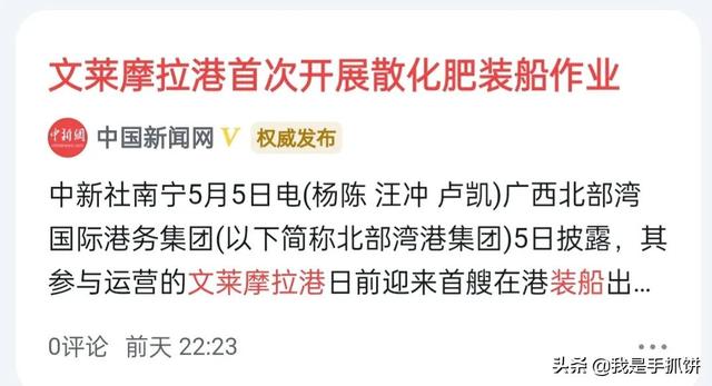5月6日，中国传来5个好消息