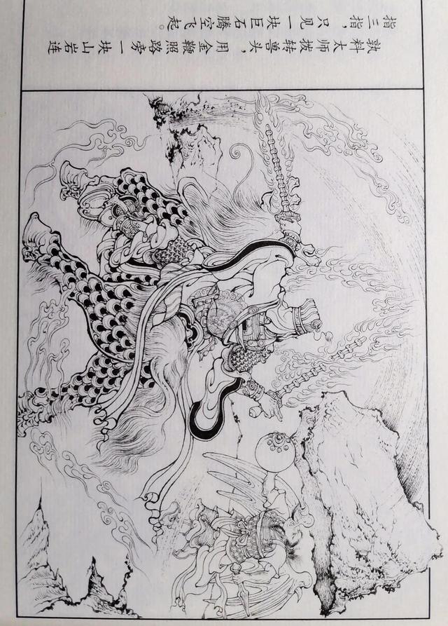 封神演义连环画哪个版本最好（连环画最喜题材）(11)
