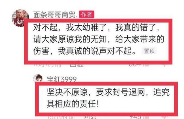 毫无底线“诅咒河南疫情”，被警方关注的面条哥，会被判多久？