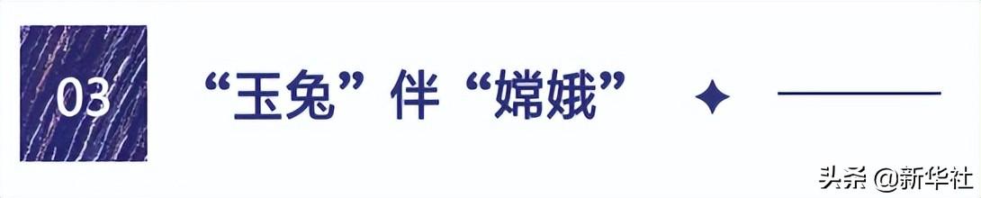 神舟、嫦娥、天问……这是宇宙级别的中国式浪漫