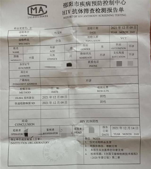 湖南男子确诊艾滋病5年后，却拿到阴性报告！难道艾滋病自愈了？
