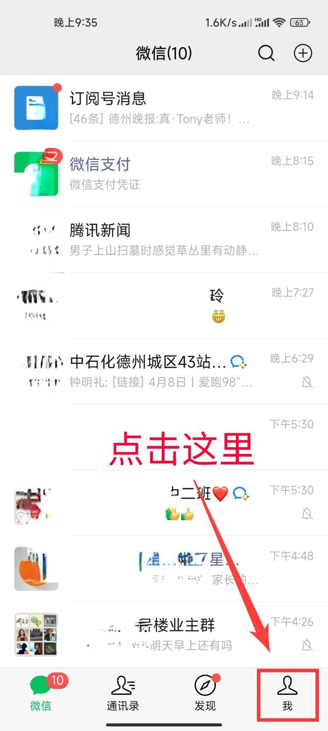 微信“关怀模式”教程（助于提升老人及视力障碍等人群的便利性）