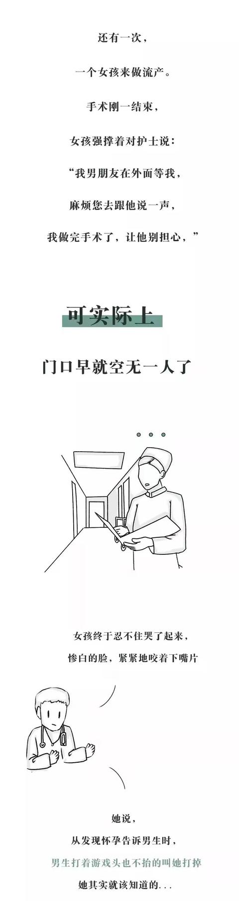 医院里的人性，你敢不敢看？