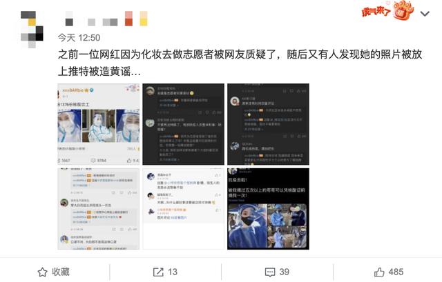 沪防疫志愿者晒化妆自拍被质疑作秀
