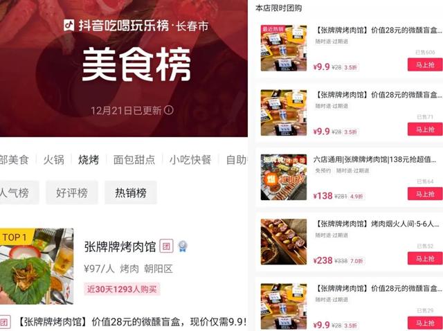 抖音商店赚钱了吗？我们和达人商家、机构、服务商谈过