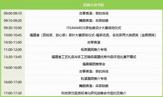 福州印刷包装机械展费用