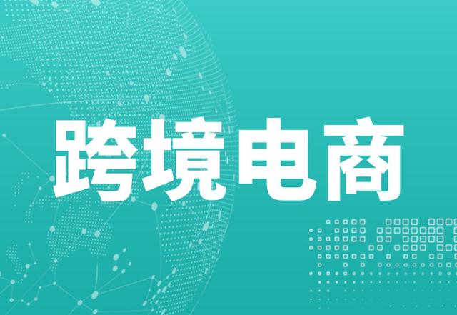 2022 写给做跨境企业的一封信 真的太难了「献给企业的一封信」