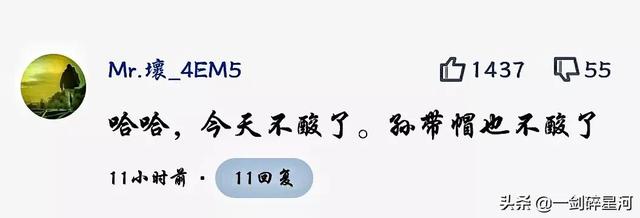 武磊绝杀！看看评论区是怎么评价的？