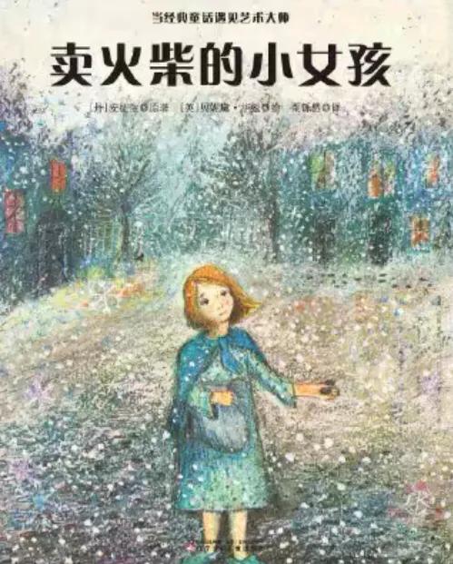 安徒生童话适合小孩读吗？